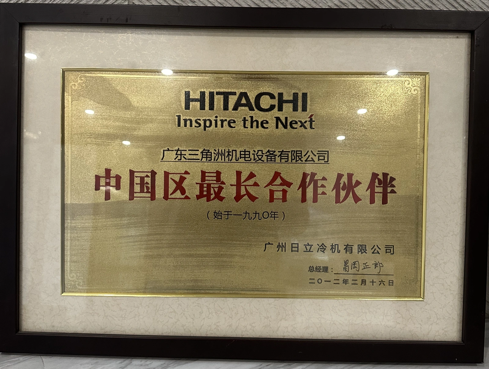 Complete framed Hitachi partnership award presented to Delta M&E in 2012, acknowledging a relationship beginning in 1990